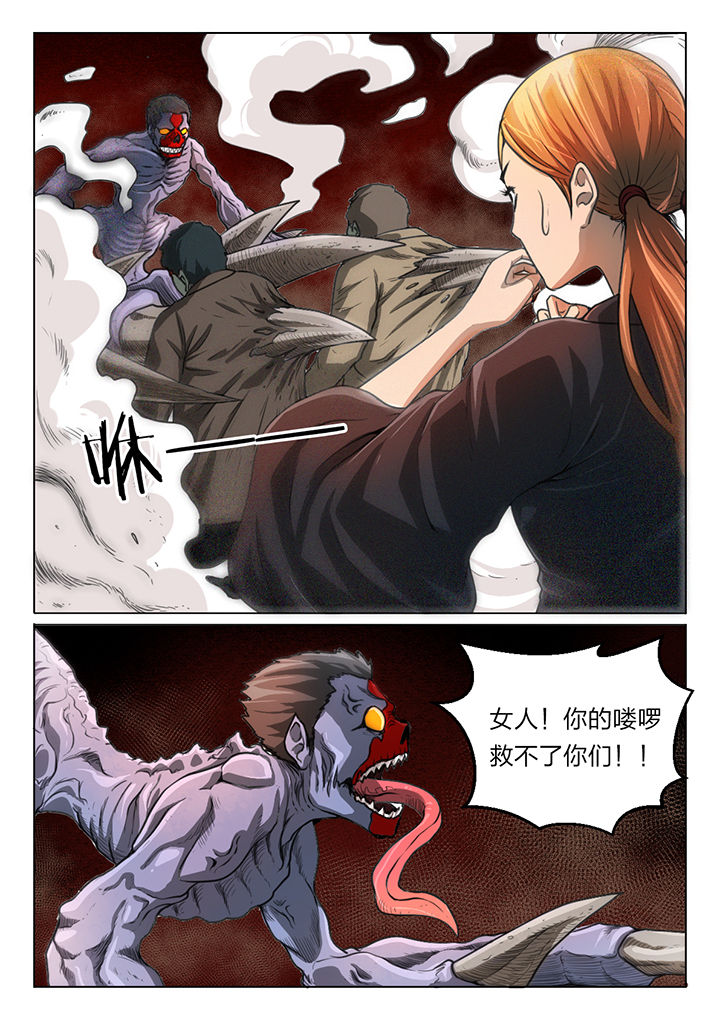 魇漫画,第50章：3图