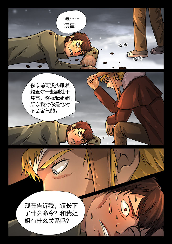 魇漫画,第25章：3图