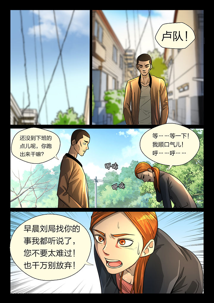 魇漫画,第44章：2图