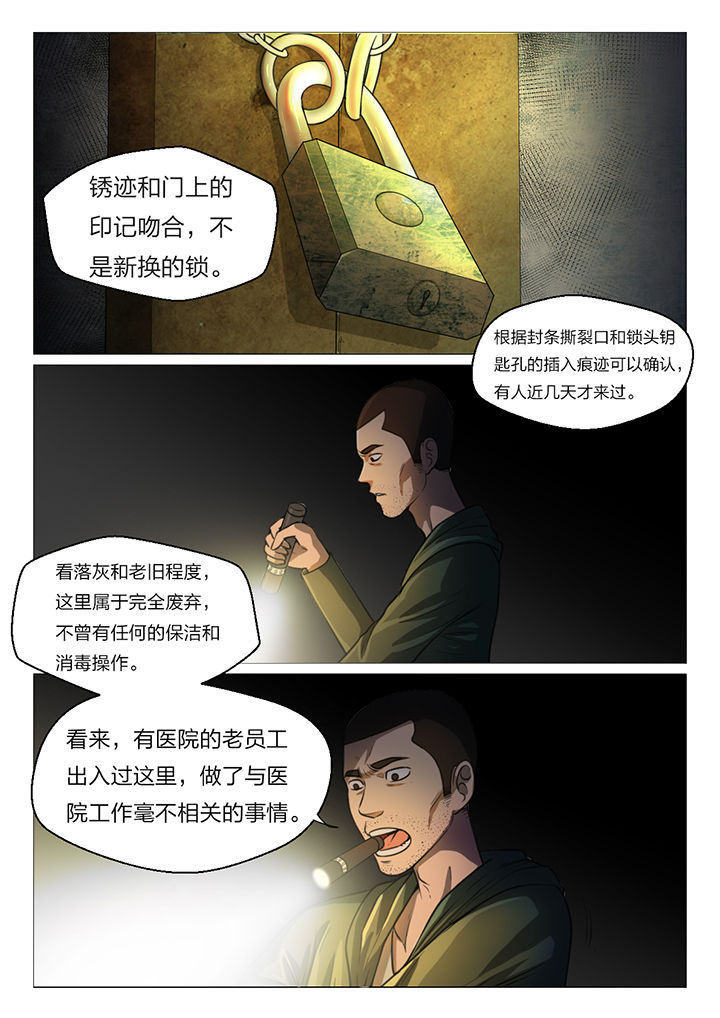 魇漫画,第40章：4图