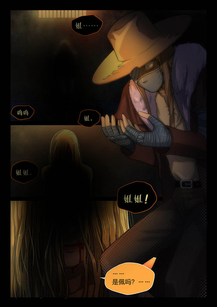 魇漫画,第27章：1图