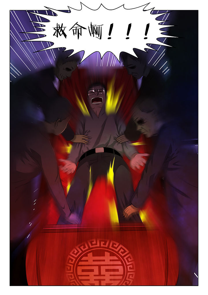 魇漫画,第6章：3图