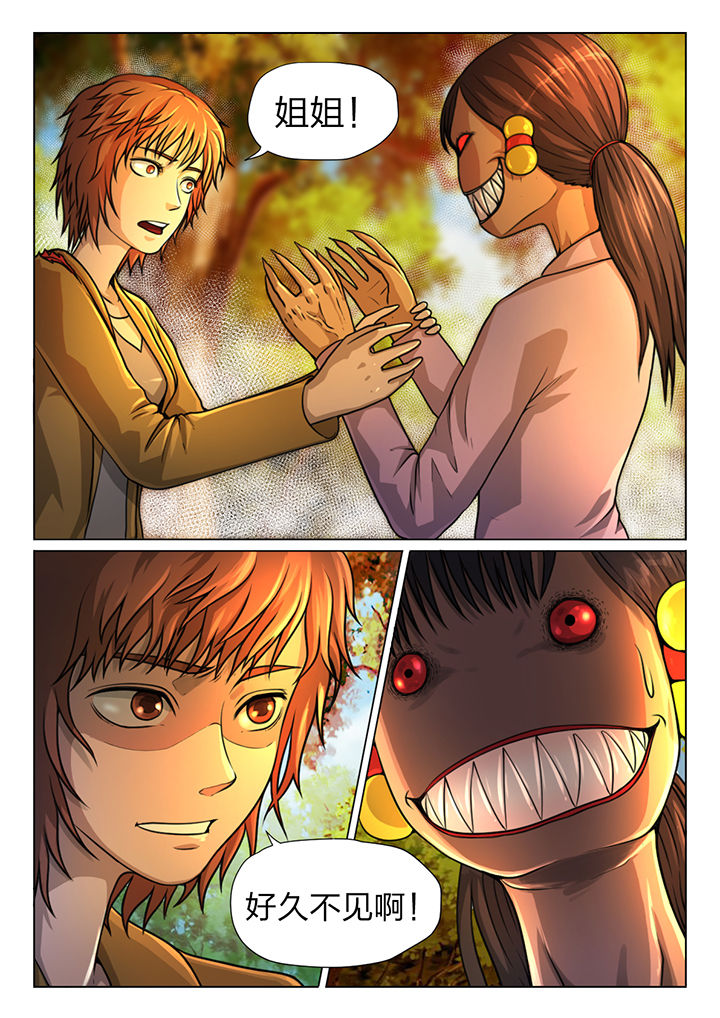 魇漫画,第21章：1图