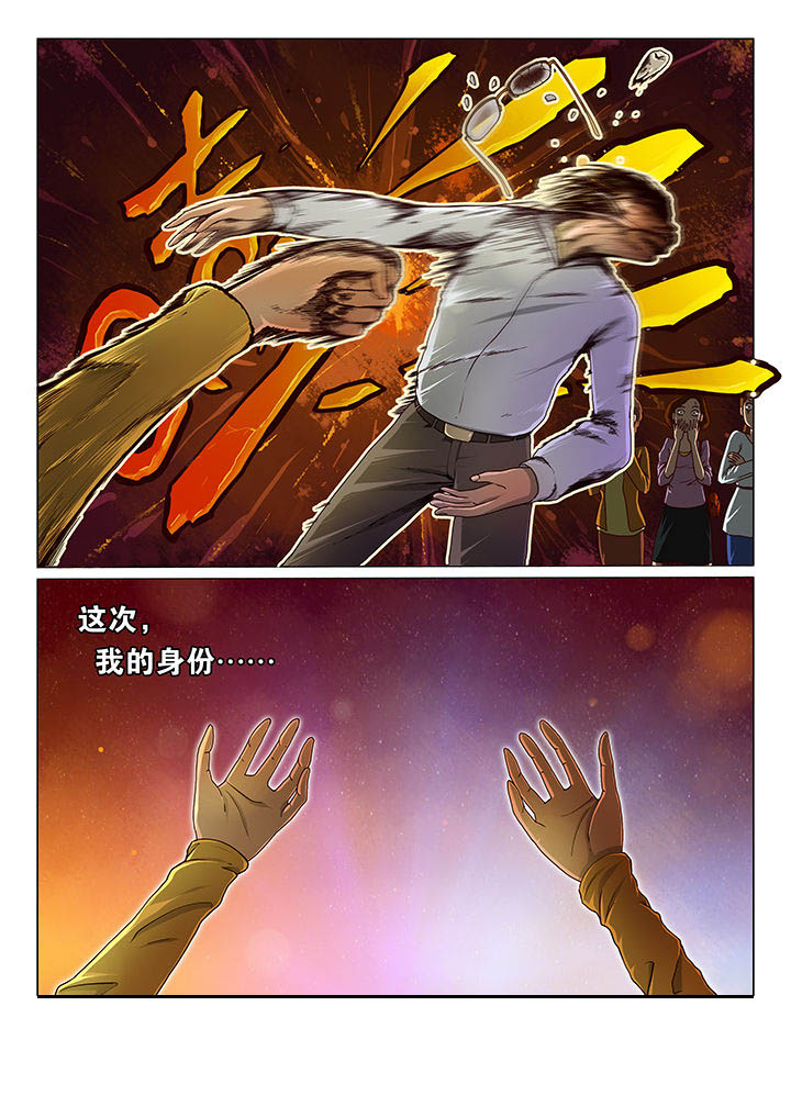 魇漫画,第1章：3图
