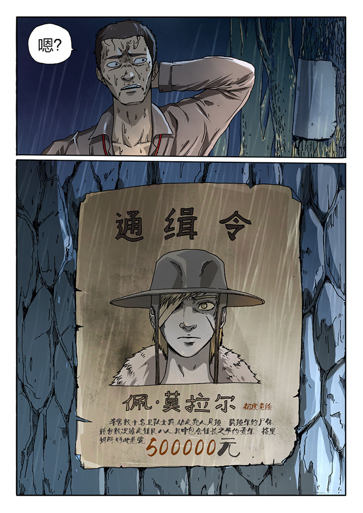 魇漫画,第54章：5图