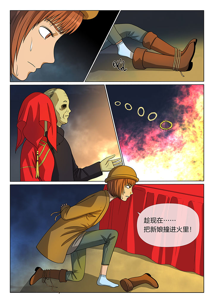魇漫画,第9章：2图