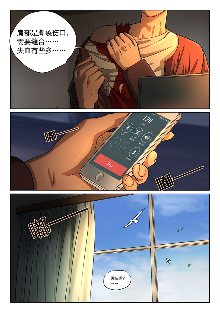 魇漫画,第34章：2图