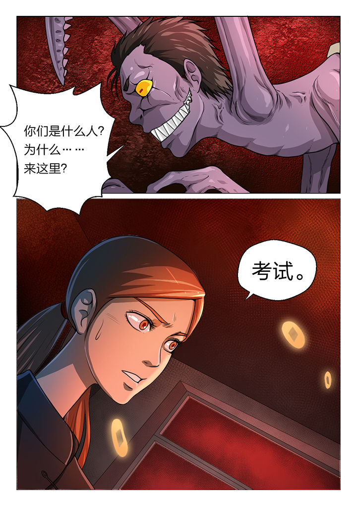 魇漫画,第49章：2图