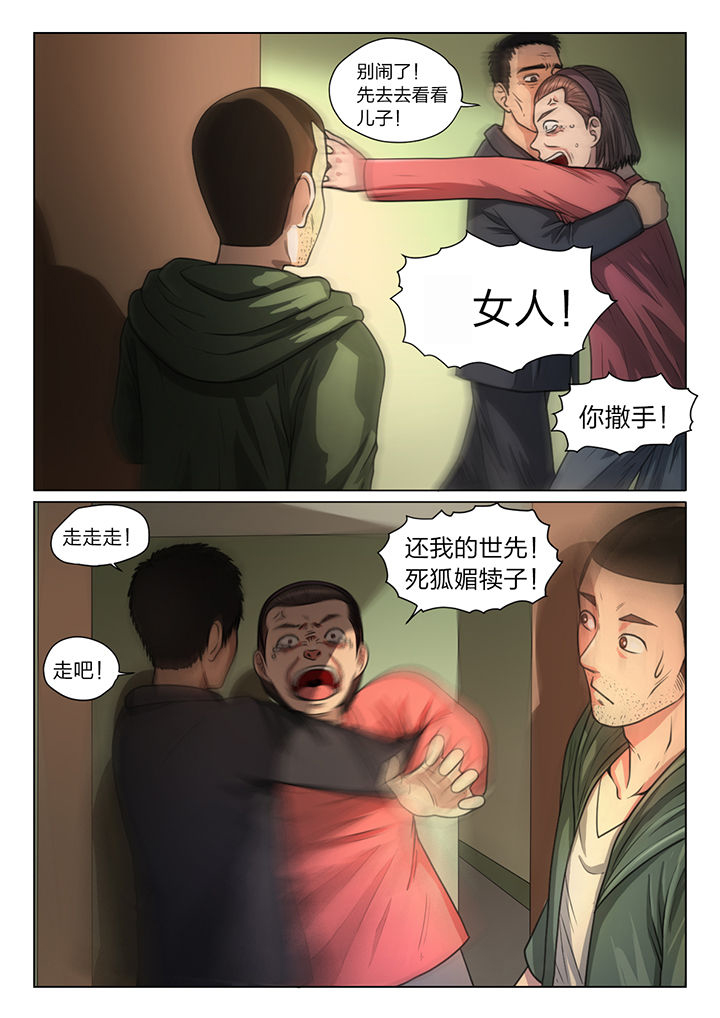 魇漫画,第35章：2图
