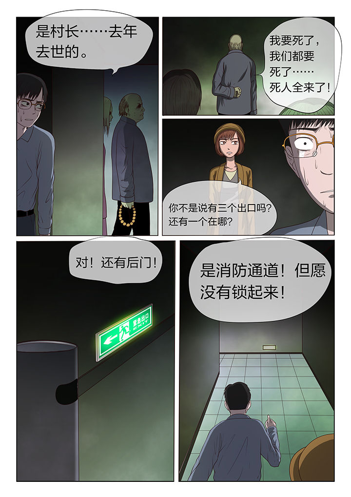 魇漫画,第5章：1图