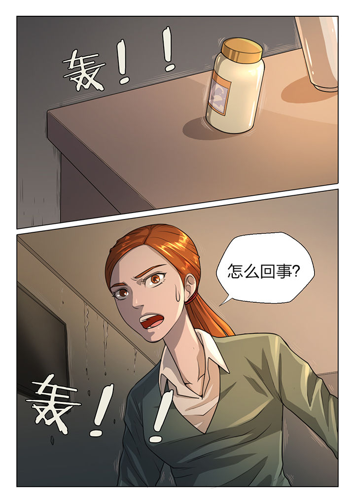 魇漫画,第47章：1图