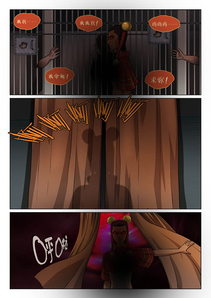 魇漫画,第29章：4图