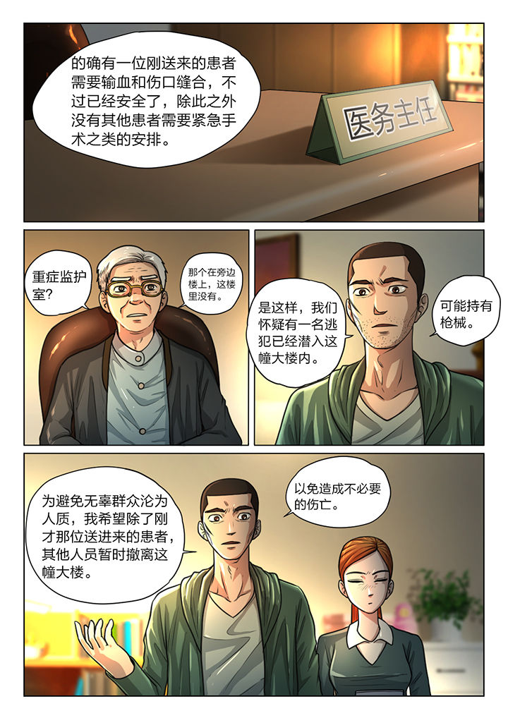 魇漫画,第37章：4图