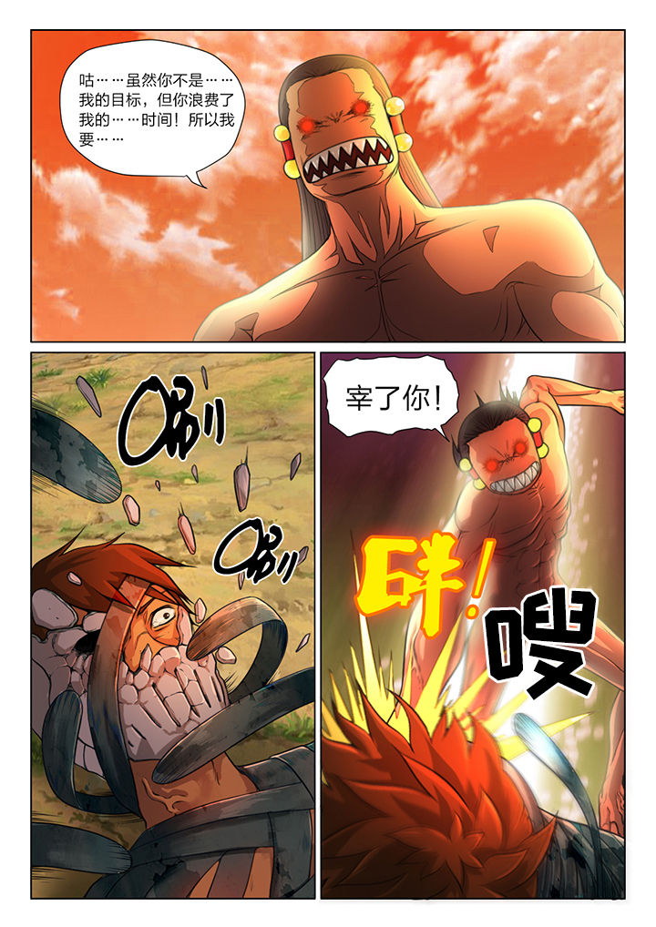 魇漫画,第22章：2图