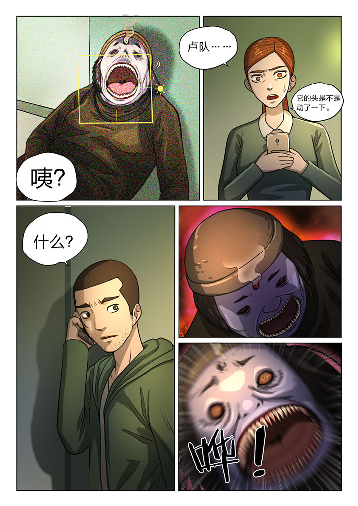魇漫画,第38章：2图