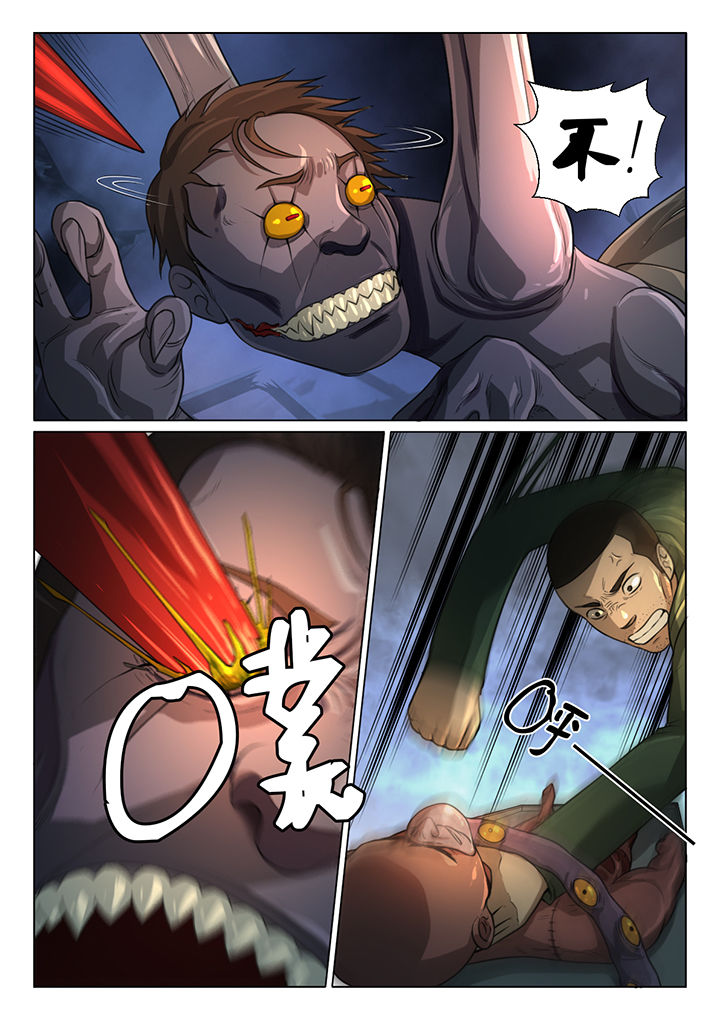 魇漫画,第46章：3图