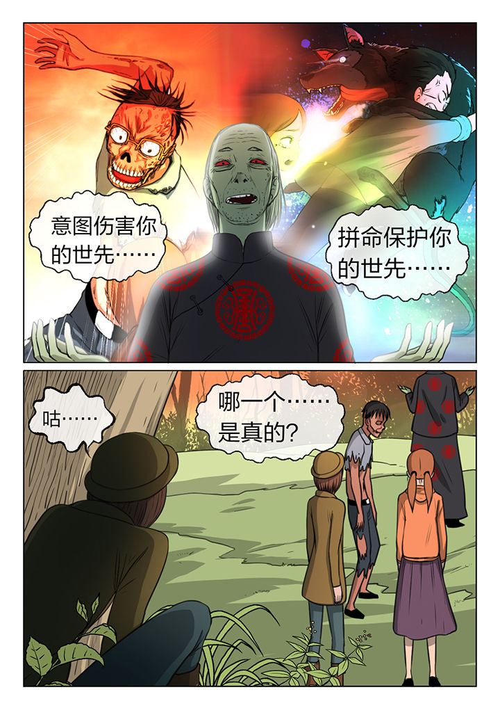 魇漫画,第14章：1图