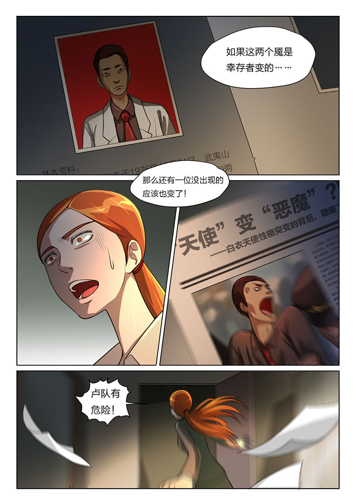 魇漫画,第41章：1图