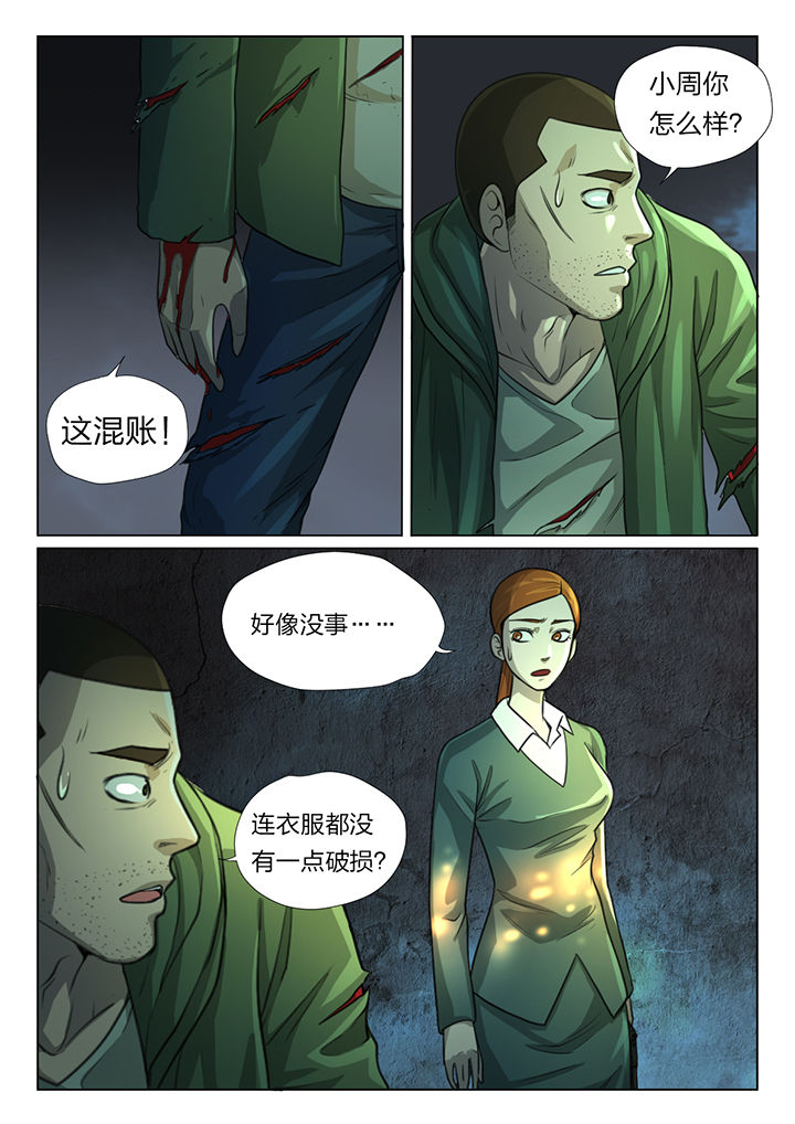 魇漫画,第45章：1图
