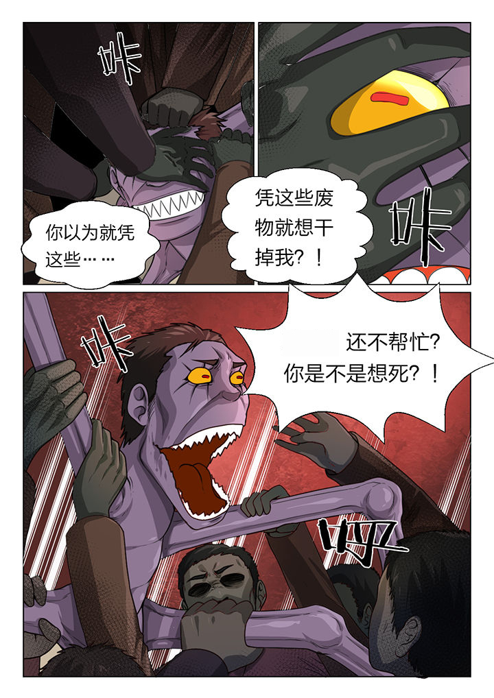 魇漫画,第49章：4图