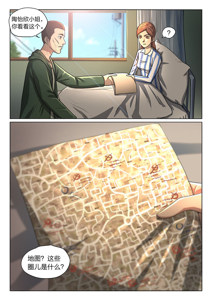 魇漫画,第35章：5图