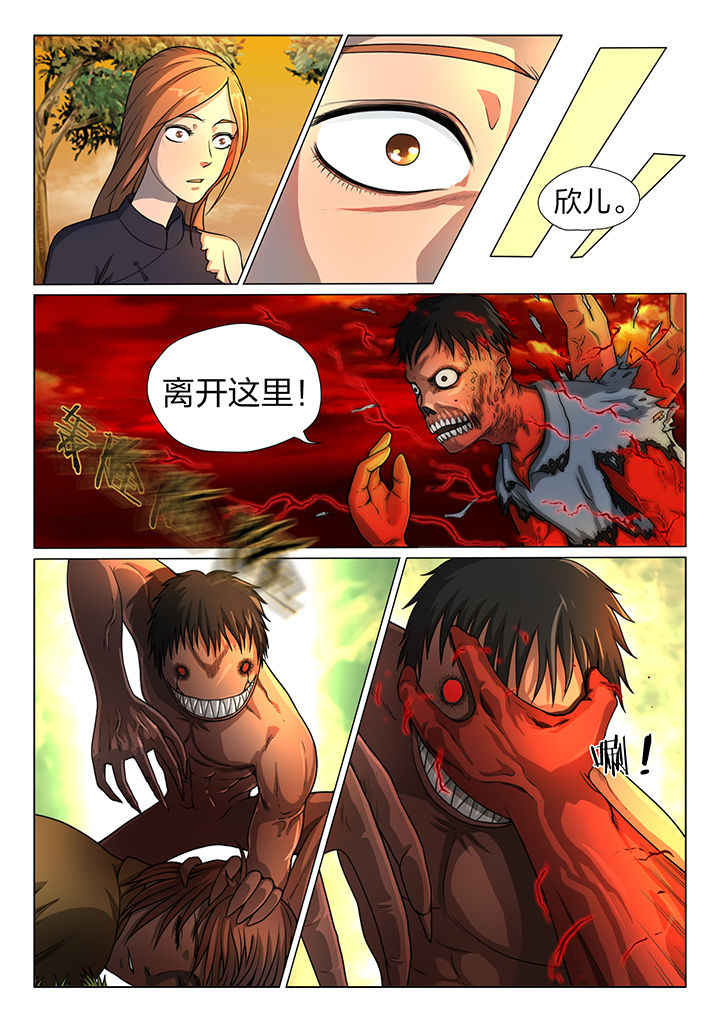 魇漫画,第17章：4图