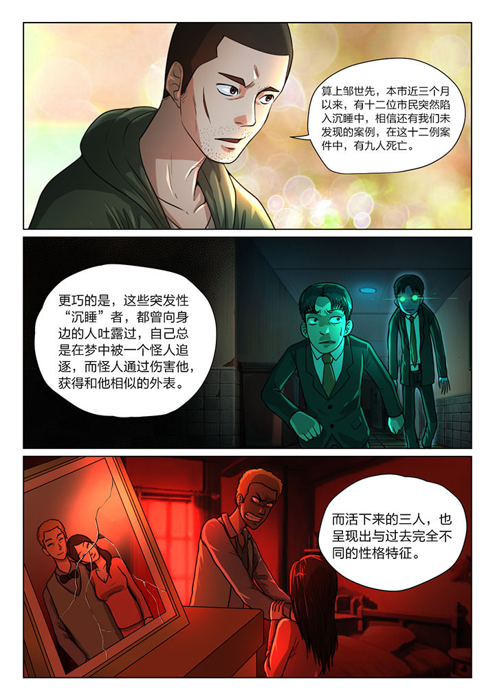 魇漫画,第35章：1图