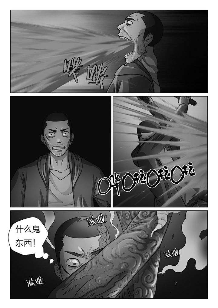 魇漫画,第41章：1图