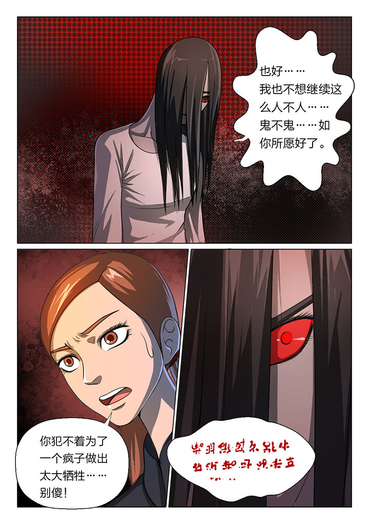 魇漫画,第49章：1图