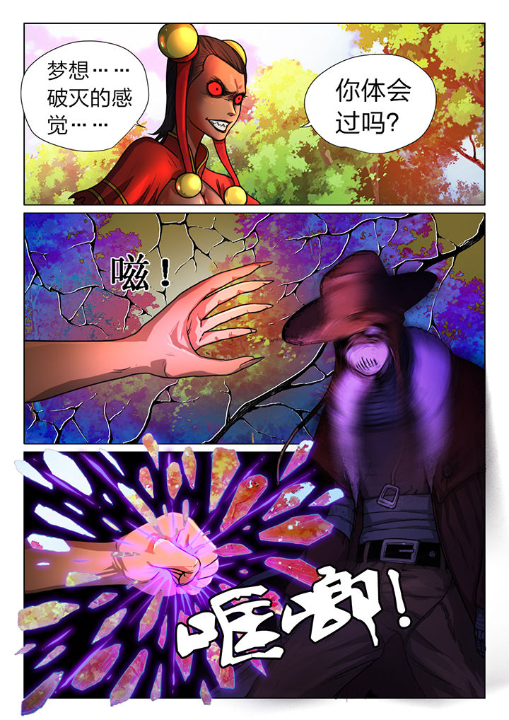 魇漫画,第23章：3图