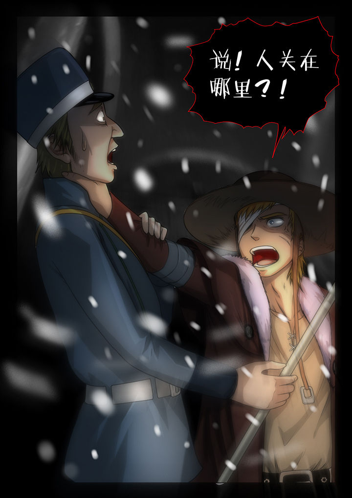 魇漫画,第26章：3图