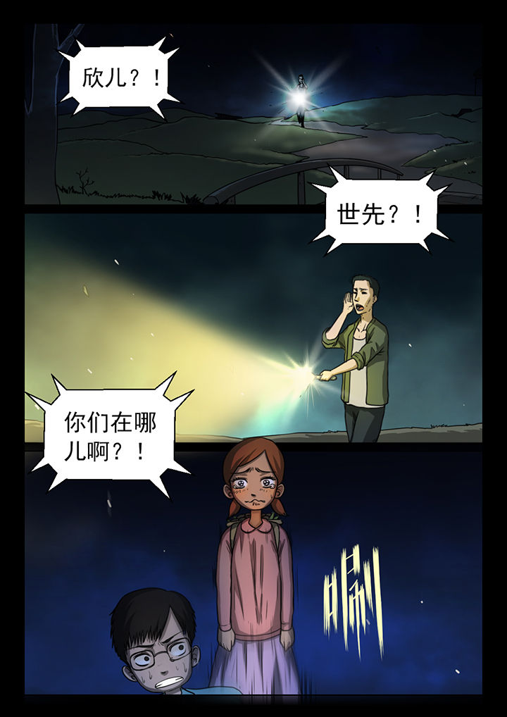 魇漫画,第13章：5图
