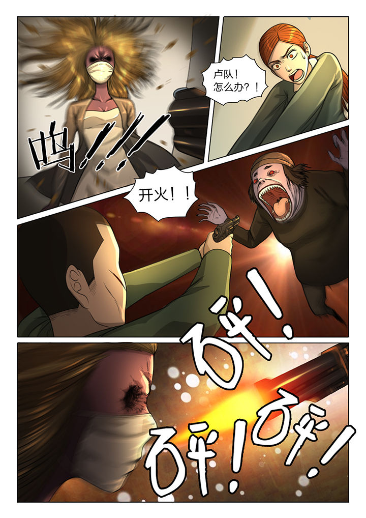 魇漫画,第38章：3图