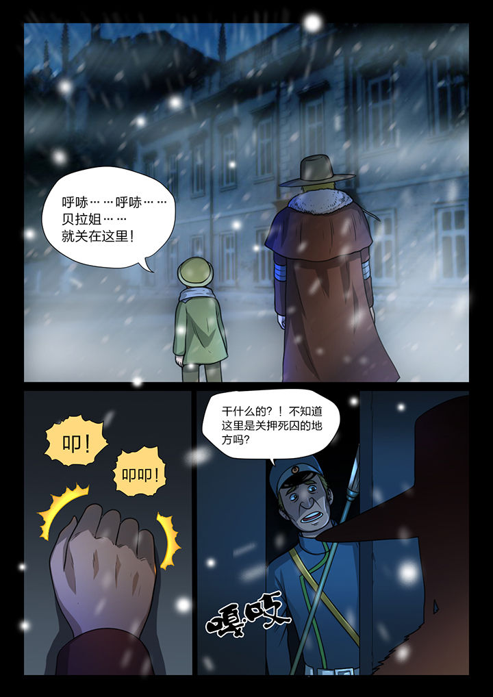 魇漫画,第26章：2图
