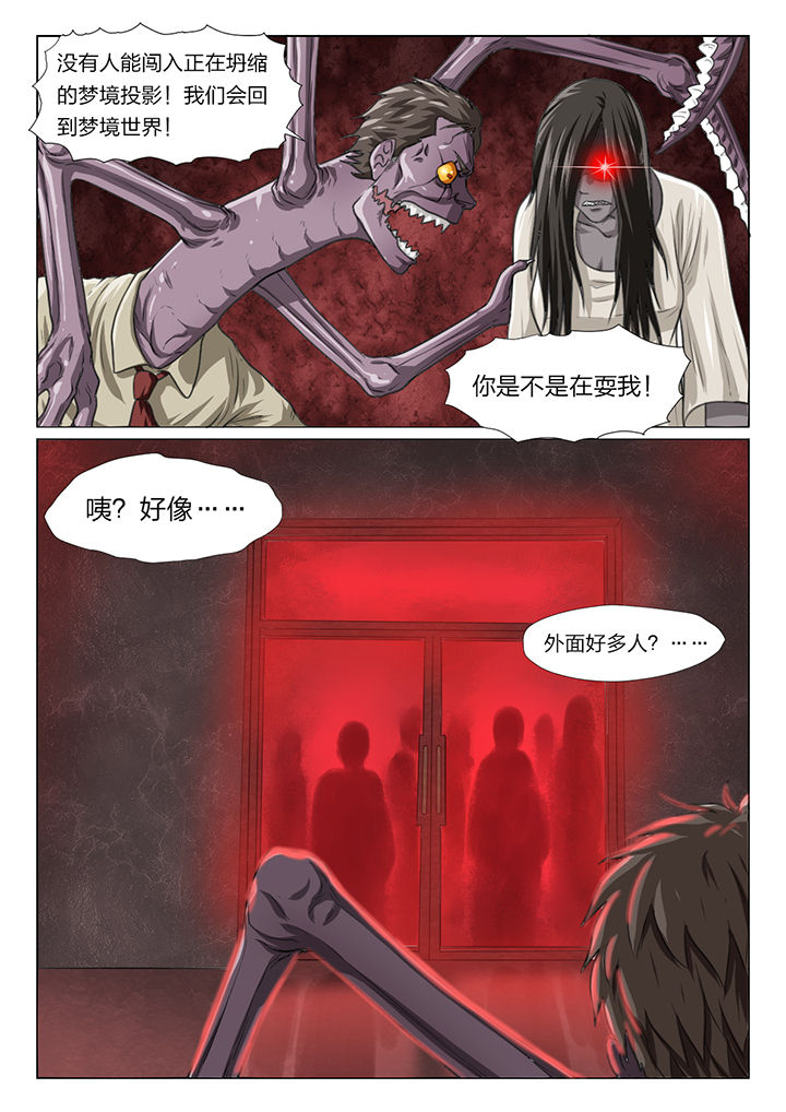 魇漫画,第48章：3图