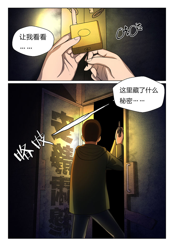 魇漫画,第40章：5图