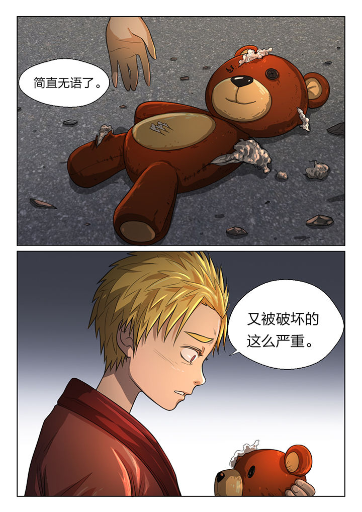 魇漫画,第47章：4图