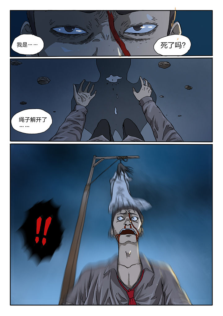 魇漫画,第53章：1图