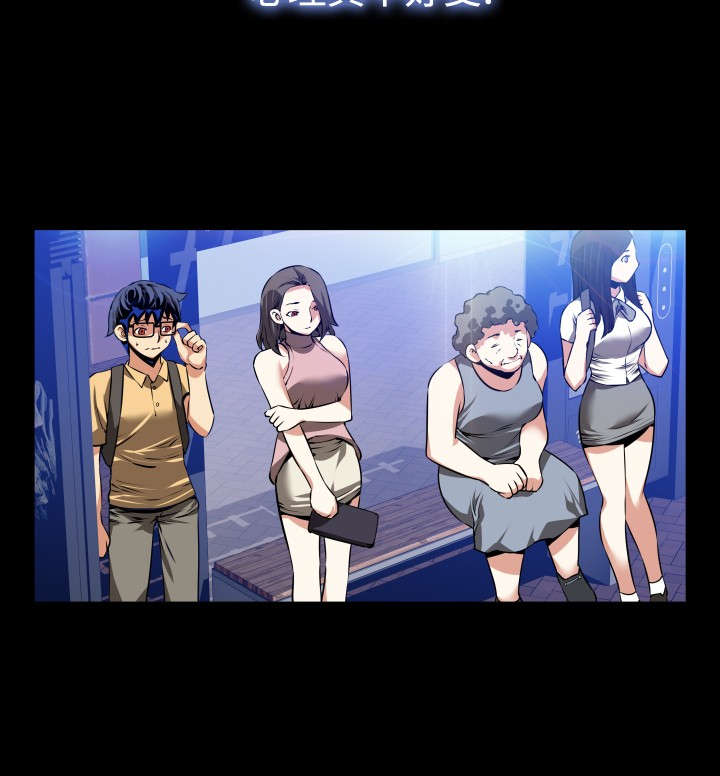 超级作弊器漫画,第48章：见面3图