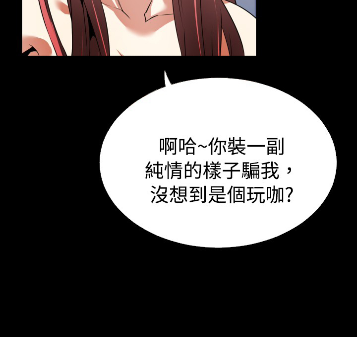 超级作弊器漫画,第42章：店长的选择1图