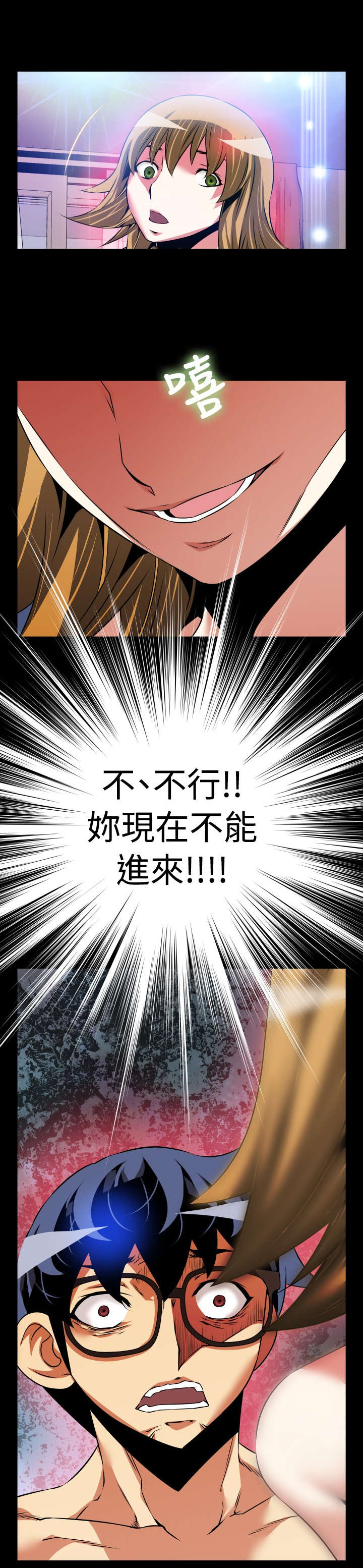 超级作弊器漫画,第88章：紧急3图