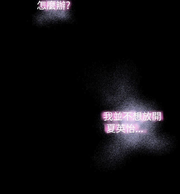 超级作弊器漫画,第42章：店长的选择2图