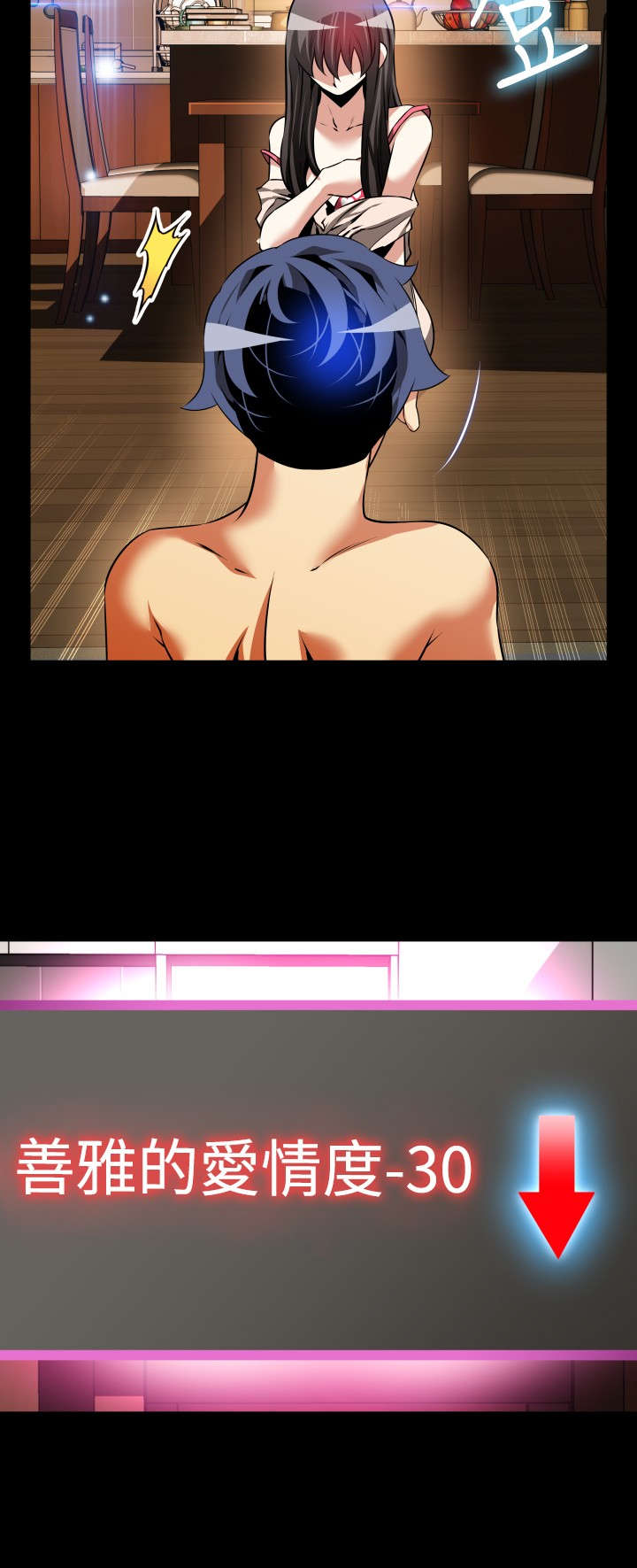 超级作弊器漫画,第106章：告别信3图