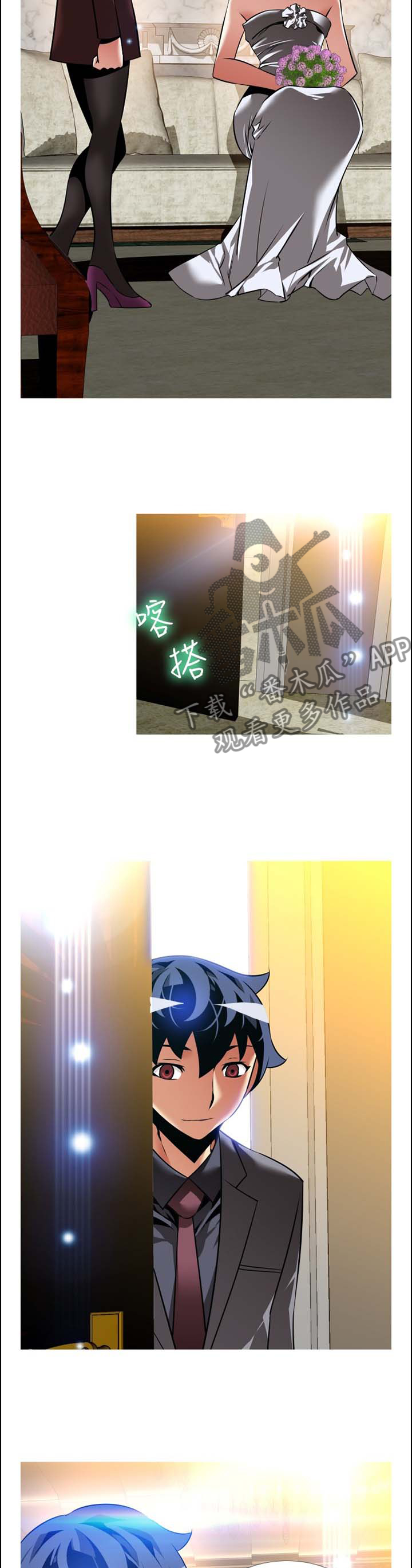 超级作弊器漫画,第155章：【番外】美好的祝愿5图