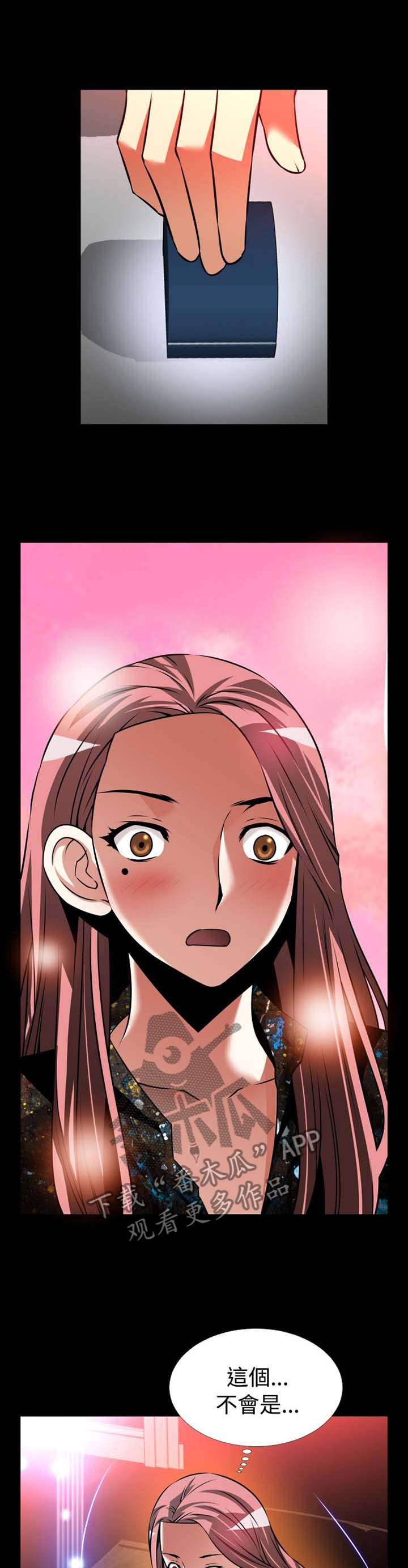 超级作弊器漫画,第155章：【番外】美好的祝愿2图