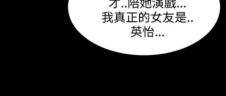 超级作弊器漫画,第116章：可怕的嘴脸4图
