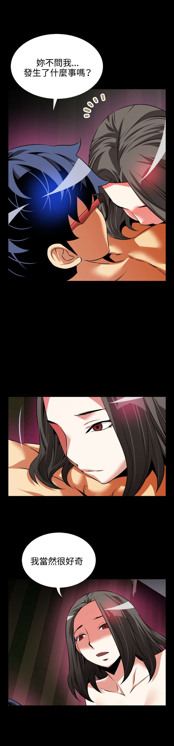 超级作弊器漫画,第75章：贴心2图