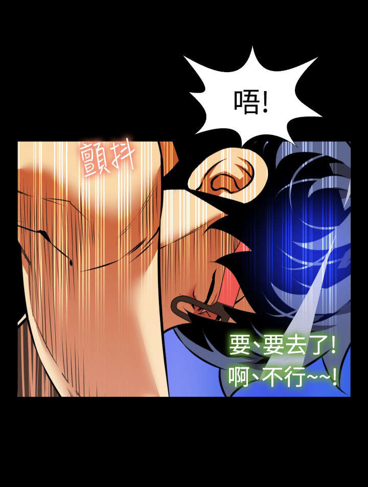 超级作弊器漫画,第88章：紧急3图