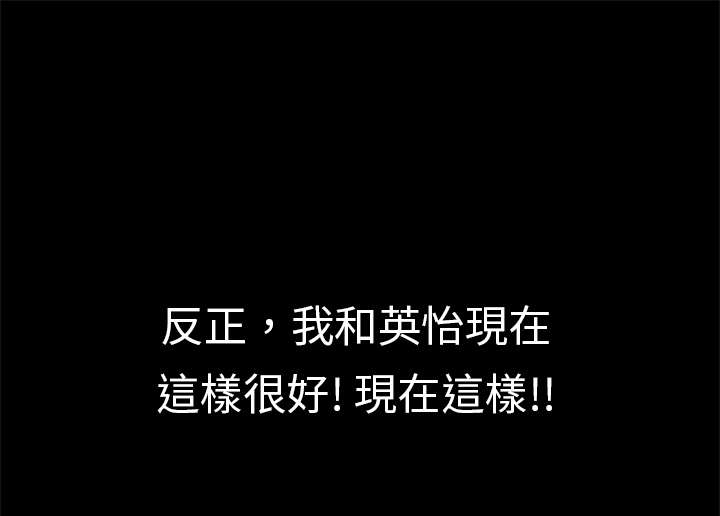 超级作弊器漫画,第14章：理想人选1图