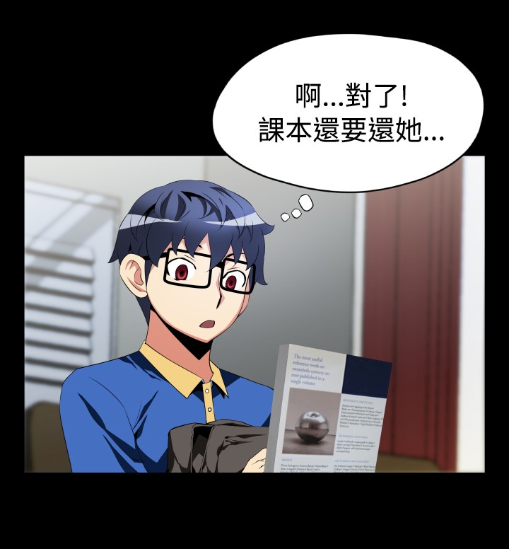 超级作弊器漫画,第36章：店长4图